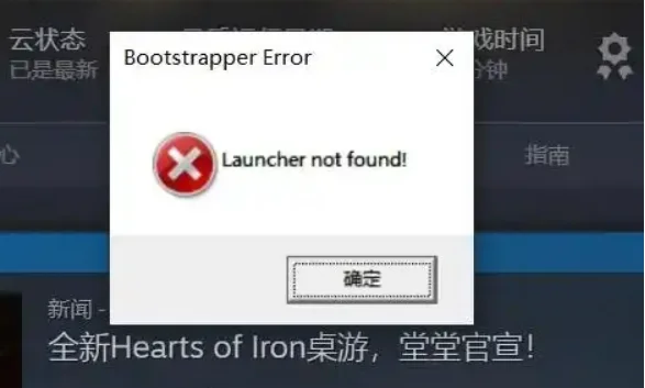 具体问题：找不到启动器