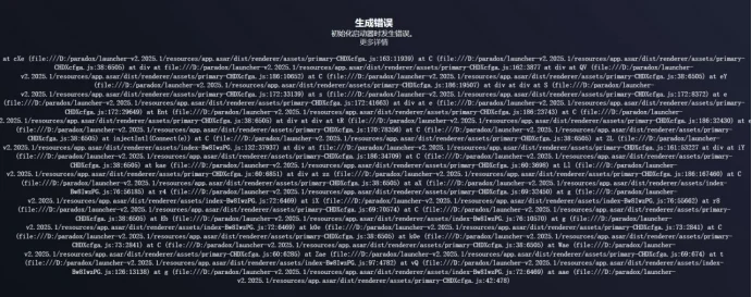 具体问题：生成错误
