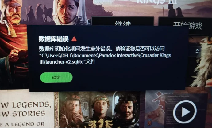 具体问题：28、数据库错误