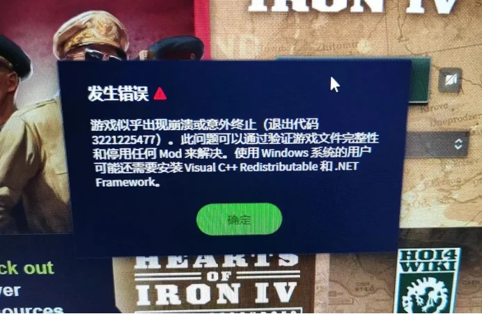 具体问题：退出代码3221225477