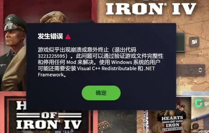 具体问题：退出代码3221225595