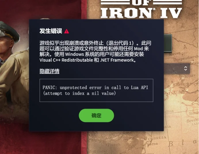 具体问题：退出代码3221225781