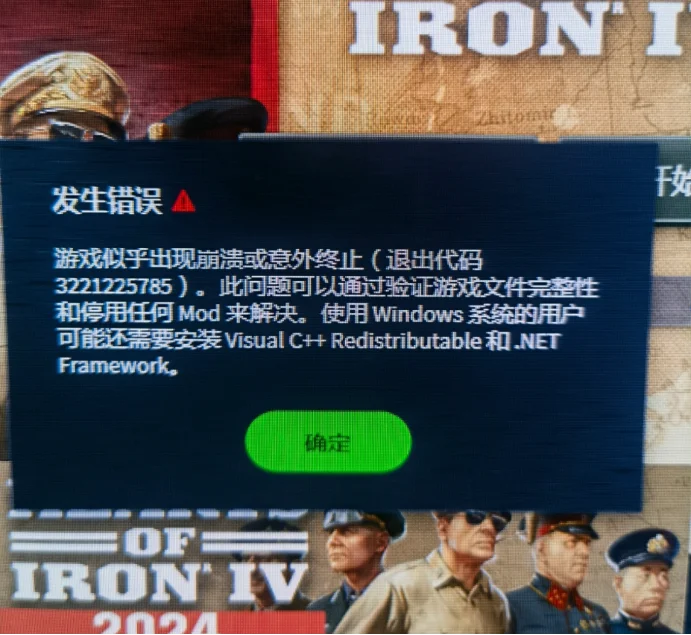 具体问题：退出代码3221225785