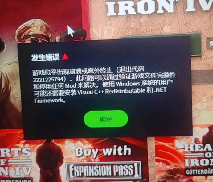 具体问题：退出代码3221225794