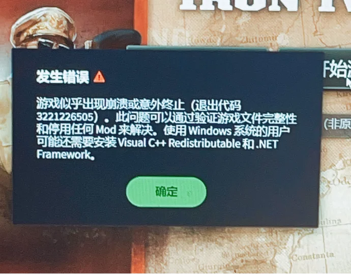 具体问题：退出代码3221226505