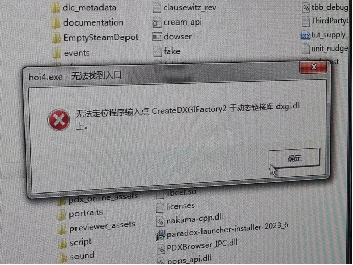 具体问题：38无法定位程序输入点