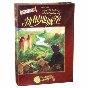 《勃艮第城堡（The Castles of Burgundy）》
