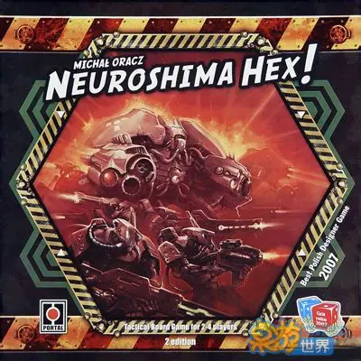 《末日浩劫（Neuroshima Hex!）》