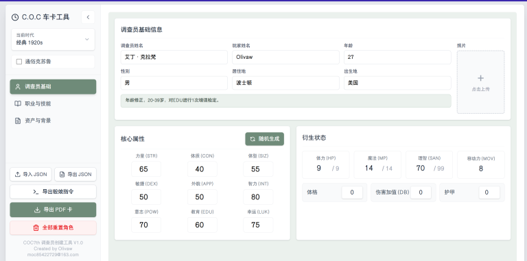 COC车卡网站宣传【免费】